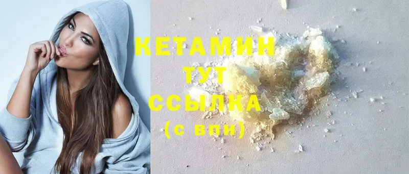 КЕТАМИН ketamine Иркутск