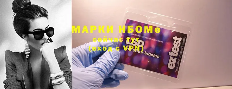 Марки 25I-NBOMe 1,5мг  Иркутск 